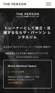 都内レンタルジムの実際のスペース感とパワーラック